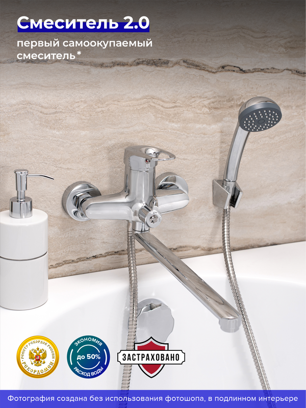 Смеситель с длинным изливом для ванны РМС SL55 SL55-006E