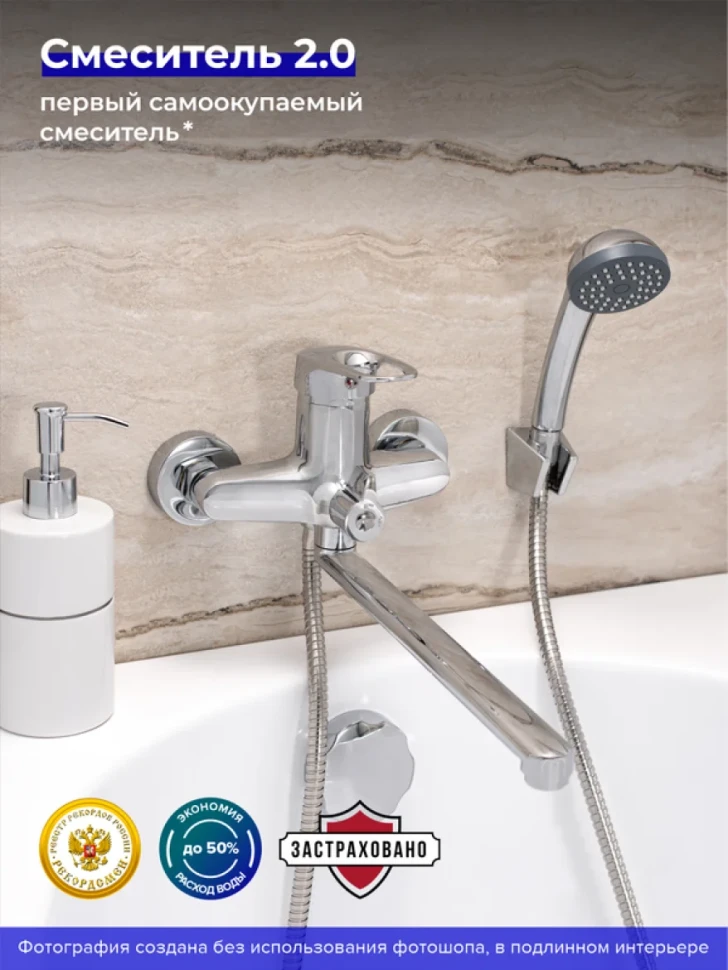 Смеситель с длинным изливом для ванны РМС SL55 SL55-006E