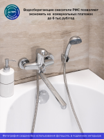 Смеситель с длинным изливом для ванны РМС SL55 SL55-006E