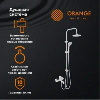 Душевая стойка Orange Karl Karl M05-933w белая