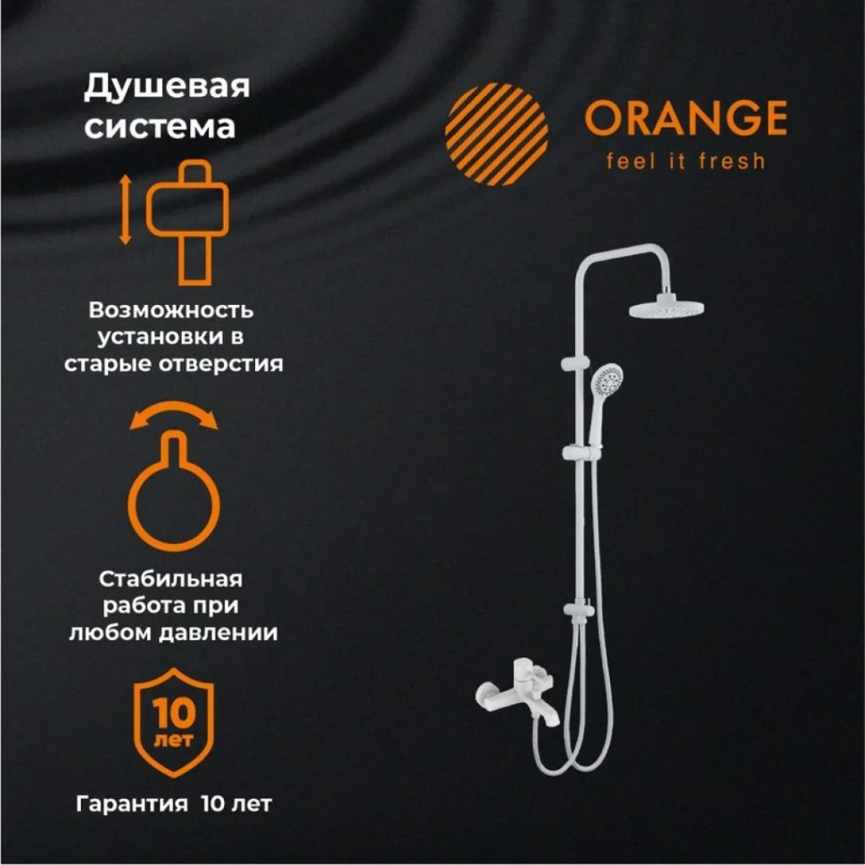Душевая стойка Orange Karl Karl M05-933w белая