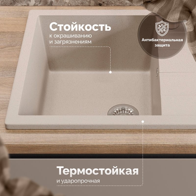 Мойка кухонная Domaci Болонья М-151-003 бежевая