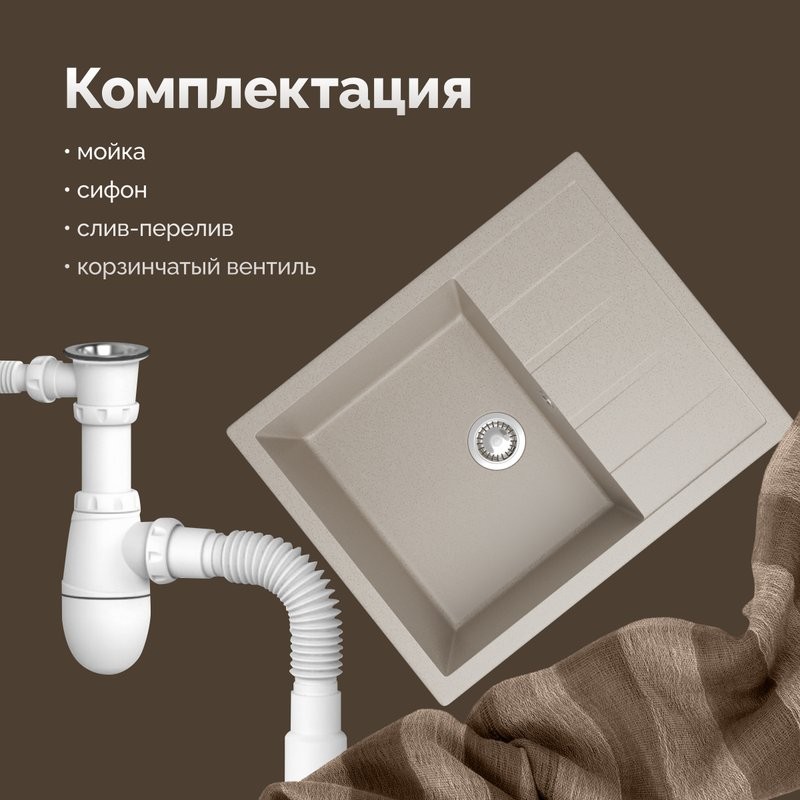 Мойка кухонная Domaci Болонья М-151-003 бежевая