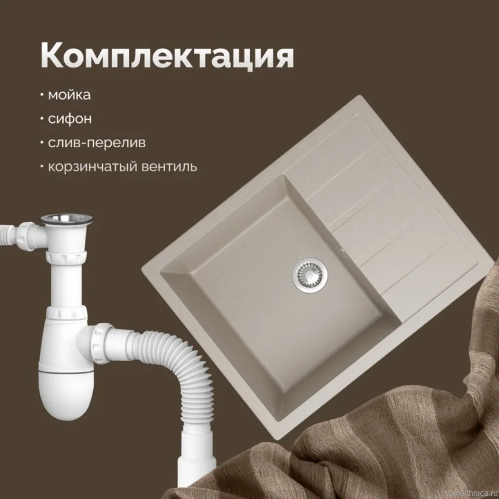 Мойка кухонная Domaci Болонья М-151-003 бежевая