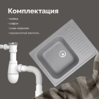 Мойка кухонная Domaci Болонья М-15-006 светло-серая Мойка кухонная Domaci Болонья М-15-006 светло-серая