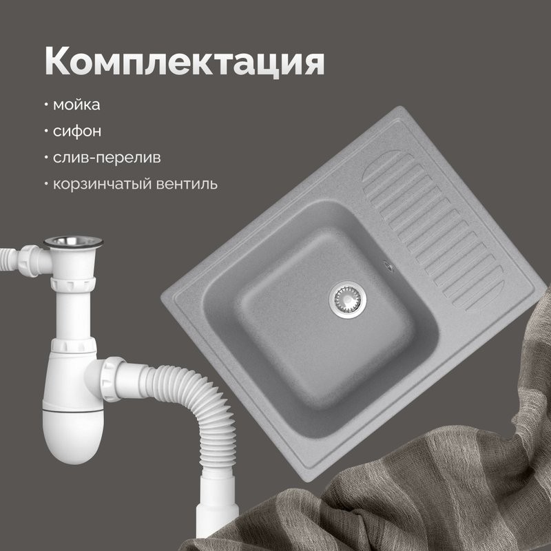 Мойка кухонная Domaci Болонья М-15-006 светло-серая