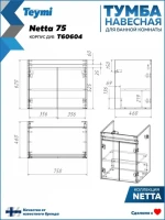 Тумба с раковиной Teymi Netta 75 дуб, белая