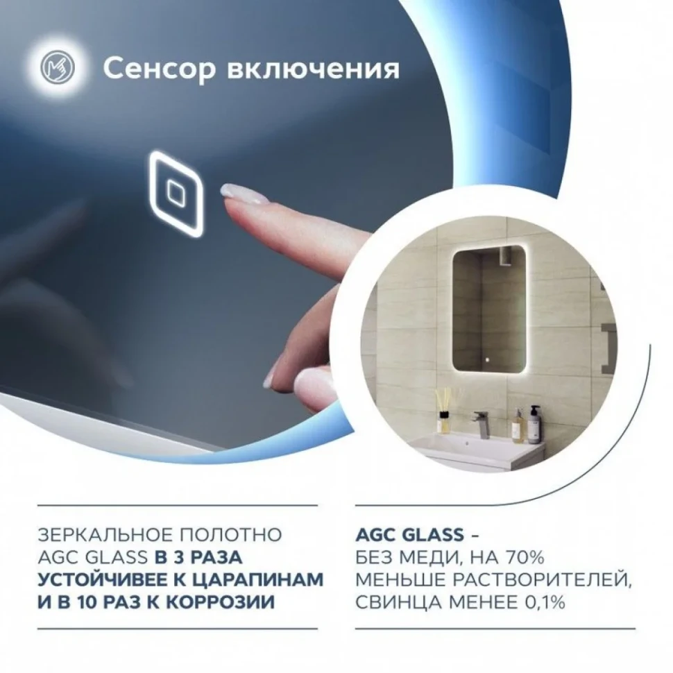 Зеркало в ванную с подсветкой Teymi Solli Oreol 50х70 LED сенсор T20222S