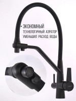 Смеситель для кухни D-lin D159317-A с гибким изливом, черный