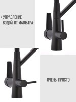 Смеситель для кухни D-lin D159317-A с гибким изливом, черный