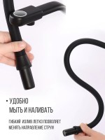 Смеситель для кухни D-lin D159317-A с гибким изливом, черный