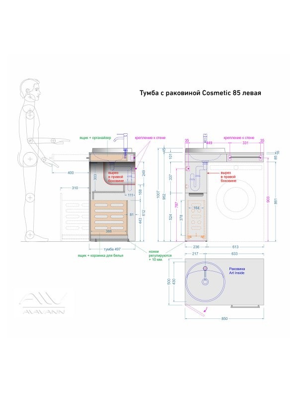 Тумба с раковиной Alavann Cosmetic 85 L под стиральную машину, напольная, глянцевая белая