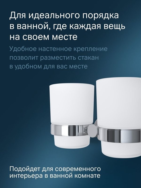 Стакан для ванной AM.PM Sense L A74343400 настенный, хром, стеклянный, двойной