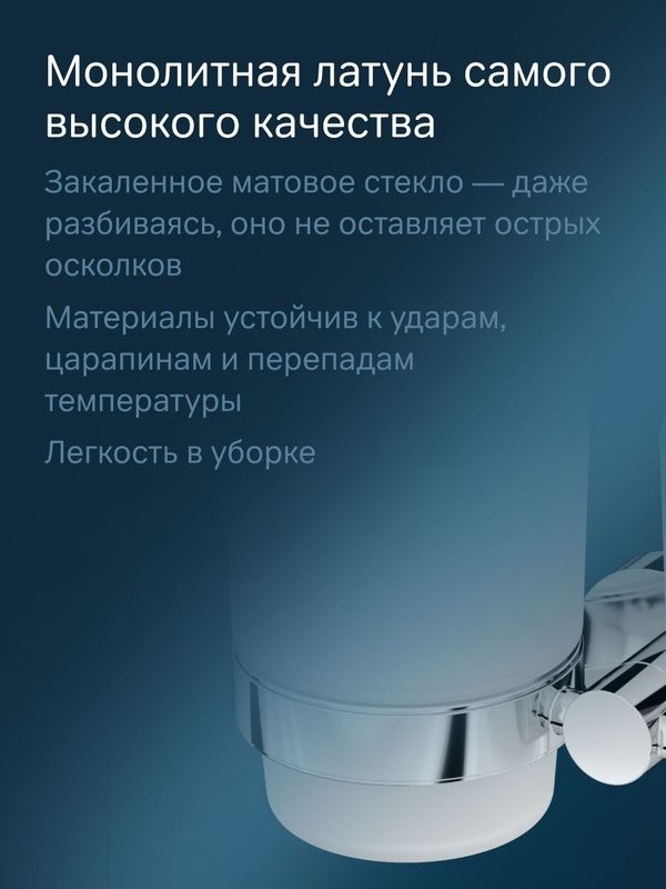 Стакан для ванной AM.PM Sense L A74343400 настенный, хром, стеклянный, двойной