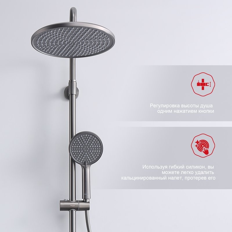 Душевая стойка Raglo R20.24.09 графит