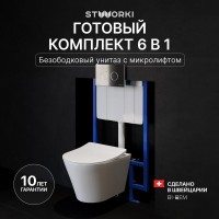 Комплект Унитаз подвесной STWORKI Вестфолл S08401WH безободковый, с микролифтом, глянцевый белый, смыв торнадо + Инсталляция + Кнопка Хельсинки 500472 хром глянцевая