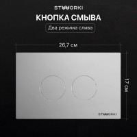 Комплект Унитаз подвесной STWORKI Вестфолл S08401WH безободковый, с микролифтом, глянцевый белый, смыв торнадо + Инсталляция + Кнопка Хельсинки 500472 хром глянцевая