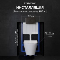 Комплект Унитаз подвесной STWORKI Вестфолл S08401WH безободковый, с микролифтом, глянцевый белый, смыв торнадо + Инсталляция + Кнопка Хельсинки 500472 хром глянцевая