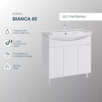 Тумба с раковиной SanStar Bianca 85