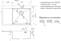 Мойка кухонная Zorg Light ZL R 780510-R Мойка кухонная Zorg Light ZL R 780510-R
