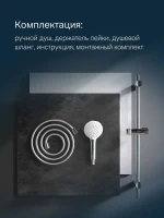 Душевой гарнитур AM.PM Like F0180022 черный