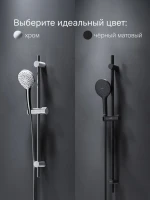 Душевой гарнитур AM.PM Like F0180022 черный