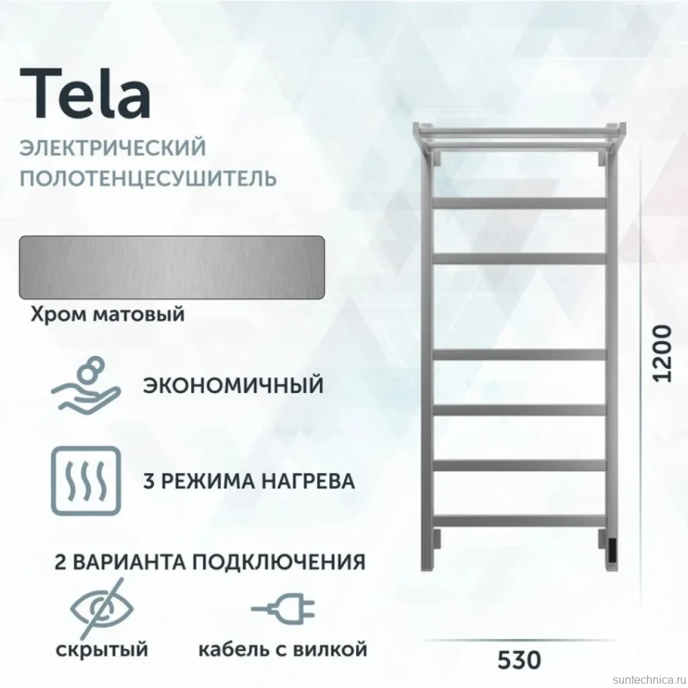 Полотенцесушитель электрический Grota Tela 530х1200 NM EL 120x55 см, подключение справа, слева, скрытое подключение справа, матовый хром, лесенка, с полкой
