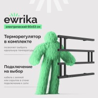 Полотенцесушитель электрический EWRIKA Пенелопа M 60х53, черный