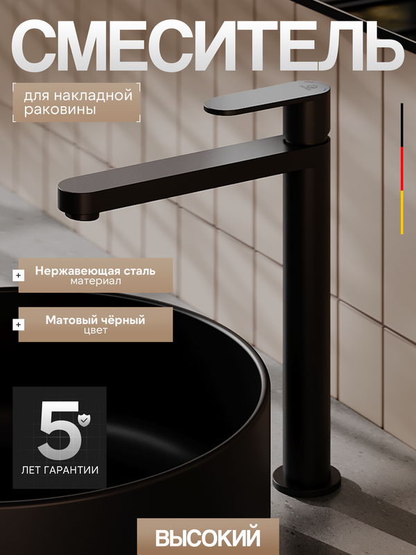 Смеситель для раковины Agger Sweet A2712144 черный матовый