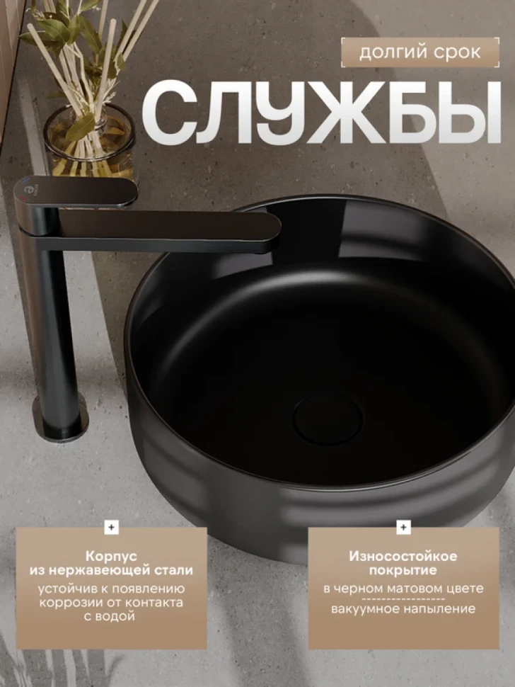 Смеситель для раковины Agger Sweet A2712144 черный матовый