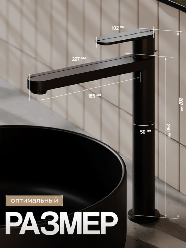 Смеситель для раковины Agger Sweet A2712144 черный матовый