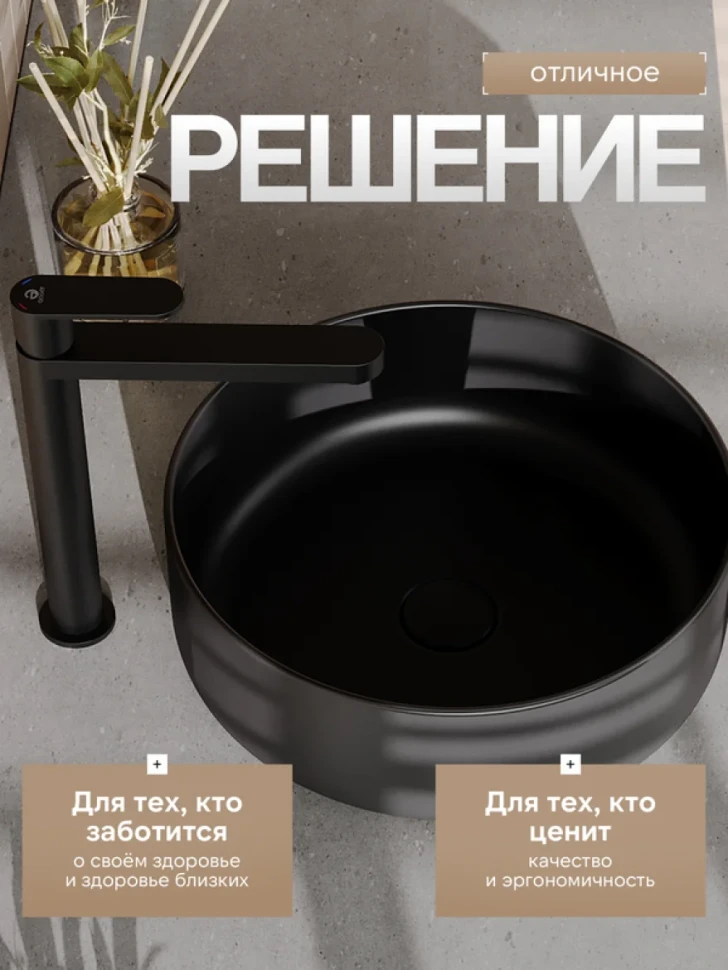Смеситель для раковины Agger Sweet A2712144 черный матовый