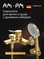 Смеситель для ванны с душем AM.PM X-Joy F85A15099 золото