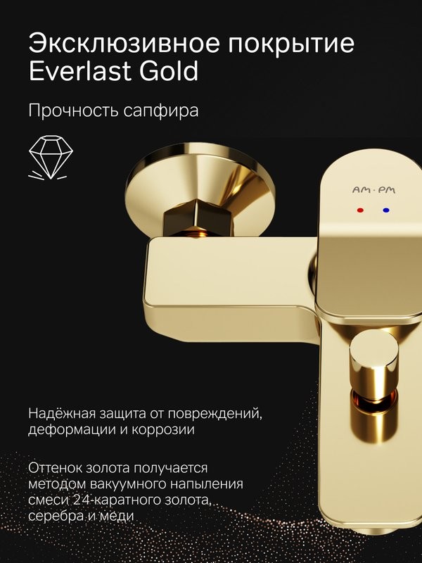 Смеситель для ванны с душем AM.PM X-Joy F85A15099 золото