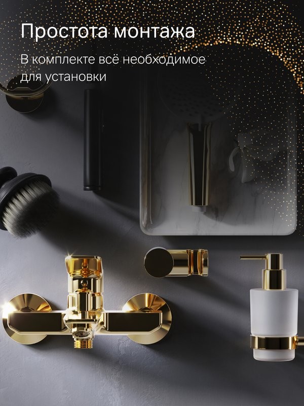 Смеситель для ванны с душем AM.PM X-Joy F85A15099 золото