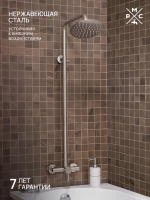 Душевая стойка РМС SUS124-003DK-3