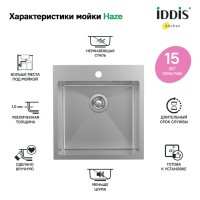 Мойка кухонная IDDIS Haze HAZ49S0i77 сатин