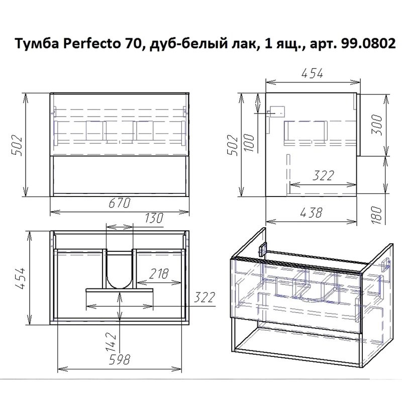 Тумба с раковиной Dreja Perfecto 70 подвесная, дуб эврика, белый глянец