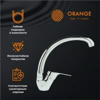 Смеситель для кухни Orange Dia M45-002cr хром Смеситель для кухни Orange Dia M45-002cr хром