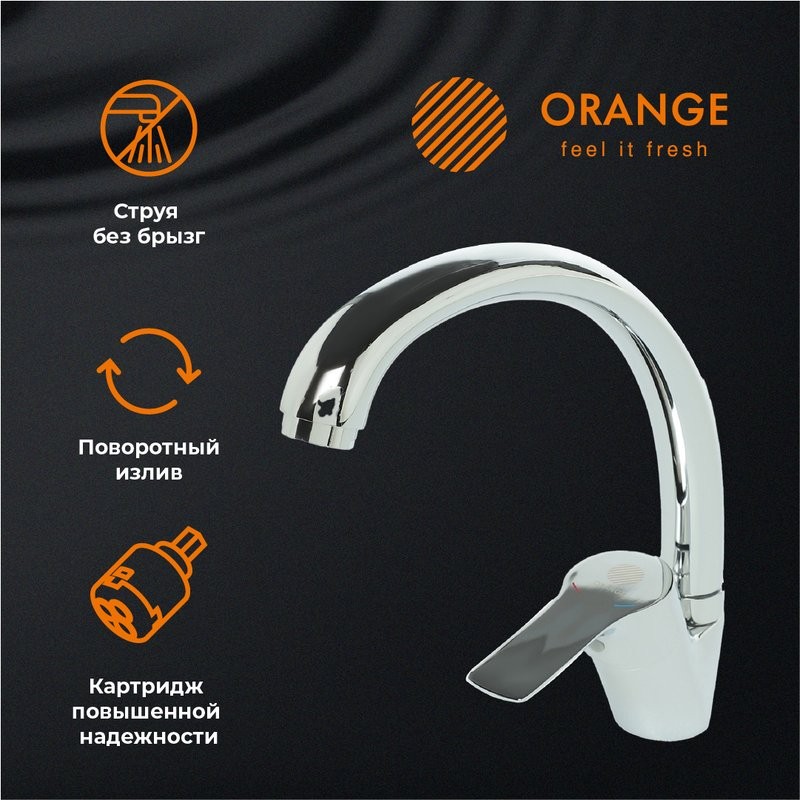 Смеситель для кухни Orange Dia M45-002cr хром