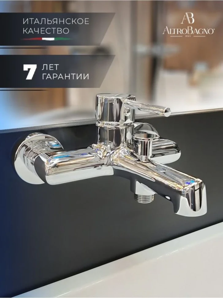 Смеситель для ванны с душем AltroBagno Intento 0218 Cr хром