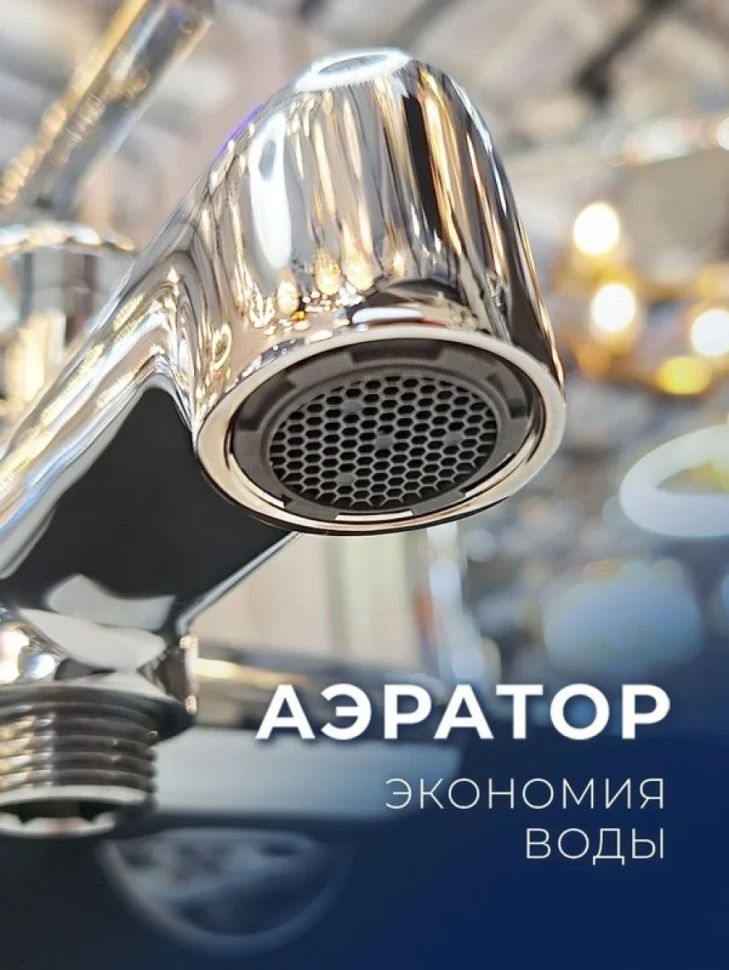 Смеситель для ванны с душем AltroBagno Intento 0218 Cr хром