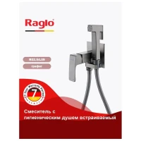 Гигиенический душ со смесителем встраиваемый Raglo R02.54.09, графит