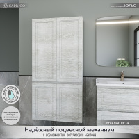 Шкаф-пенал для ванной Caprigo Wales 80 белый клен Шкаф-пенал для ванной Caprigo Wales 80 белый клен