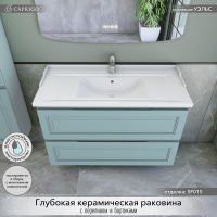 Тумба с раковиной Caprigo Wales 100 антарктида Тумба с раковиной Caprigo Wales 100 антарктида