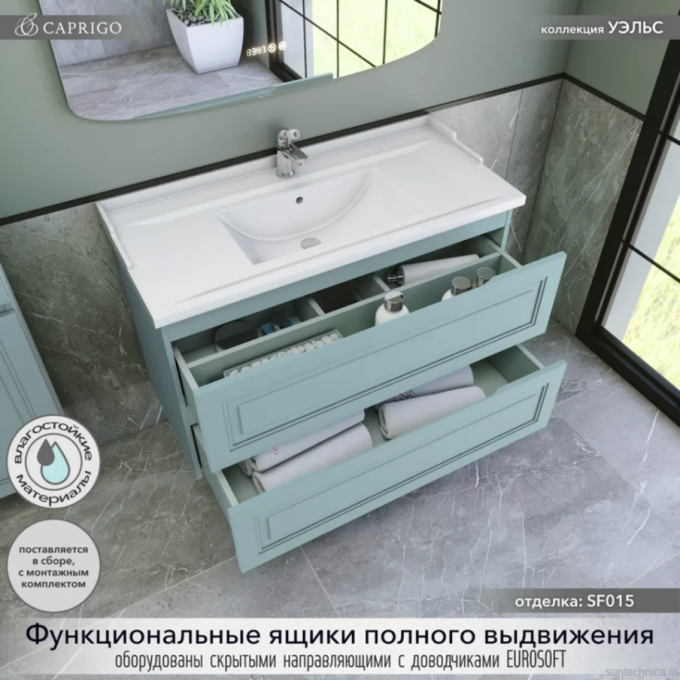 Тумба с раковиной Caprigo Wales 100 антарктида