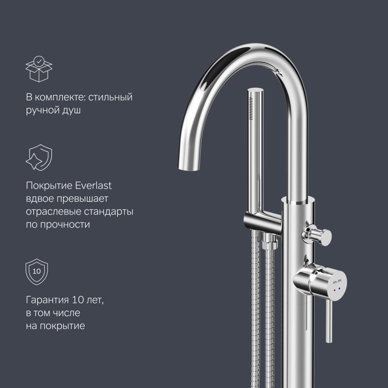 Напольный смеситель для ванны с душем AM.PM Sense F7514100