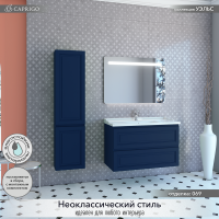 Тумба с раковиной Caprigo Wales Смальти 100 океания