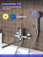 Смеситель с длинным изливом для ванны РМС SL123 SL123-006E хром