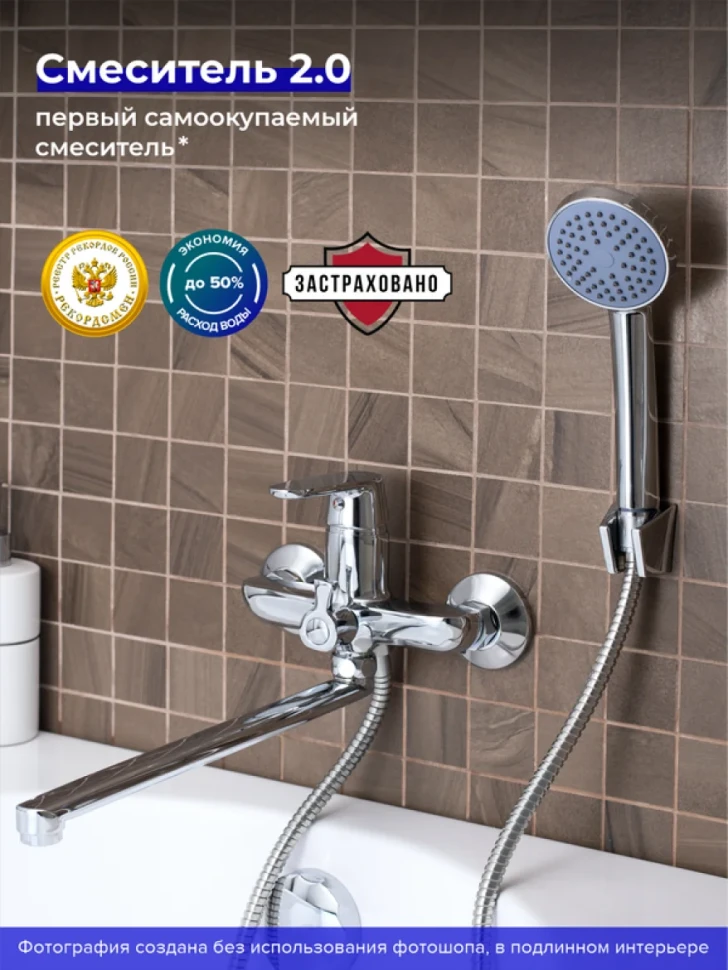 Смеситель с длинным изливом для ванны РМС SL123 SL123-006E хром